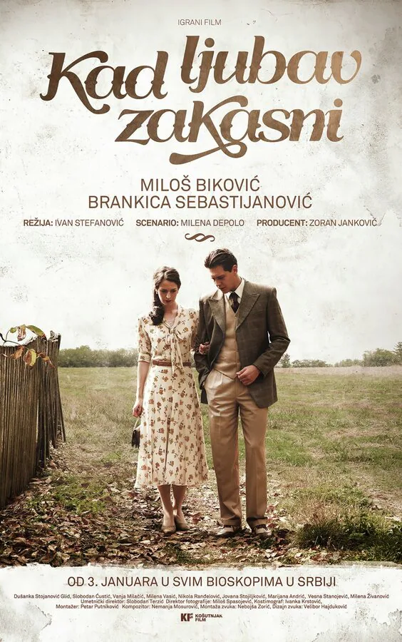 Обложка фильма «Когда любовь опаздывает»