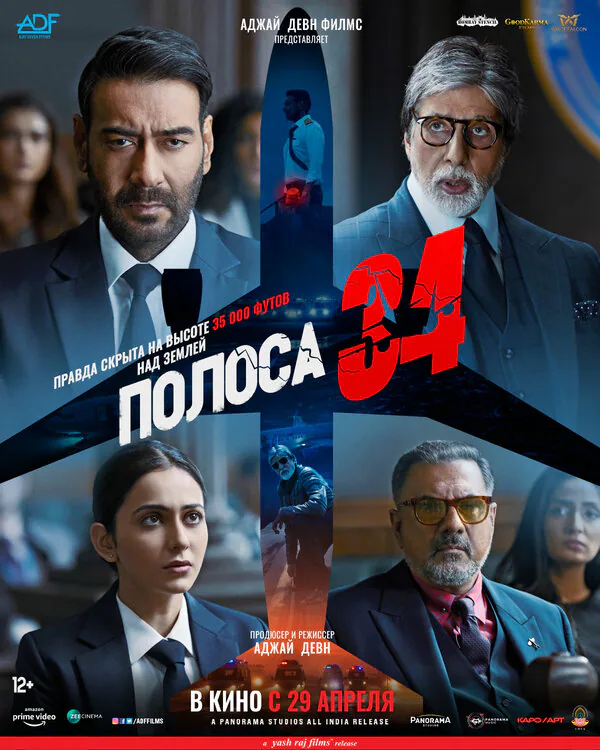Обложка фильма «Полоса 34»