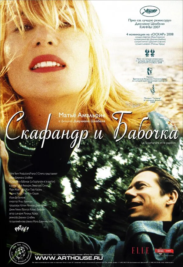 Обложка фильма «Скафандр и бабочка»