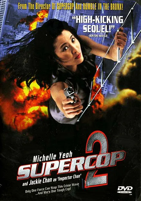 Обложка фильма «Суперполицейский 2»