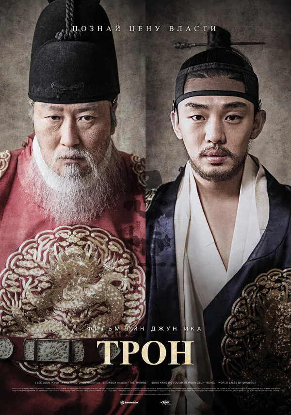 Обложка фильма «Трон»
