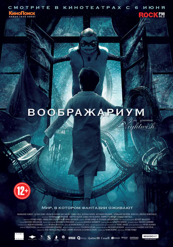 Обложка фильма «Воображариум»