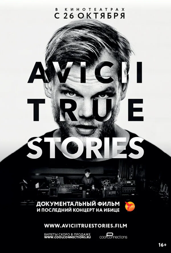 Обложка фильма «Авичи: Правдивые истории»