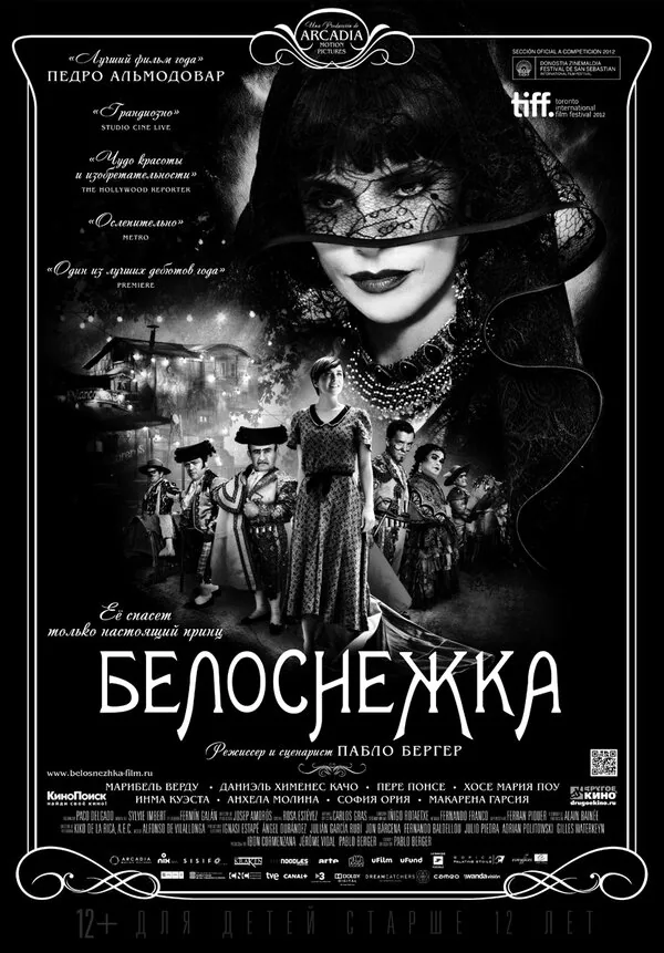 Обложка фильма «Белоснежка»