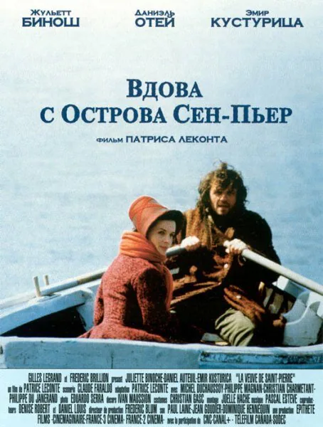 Обложка фильма «Вдова с острова Сен-Пьер»