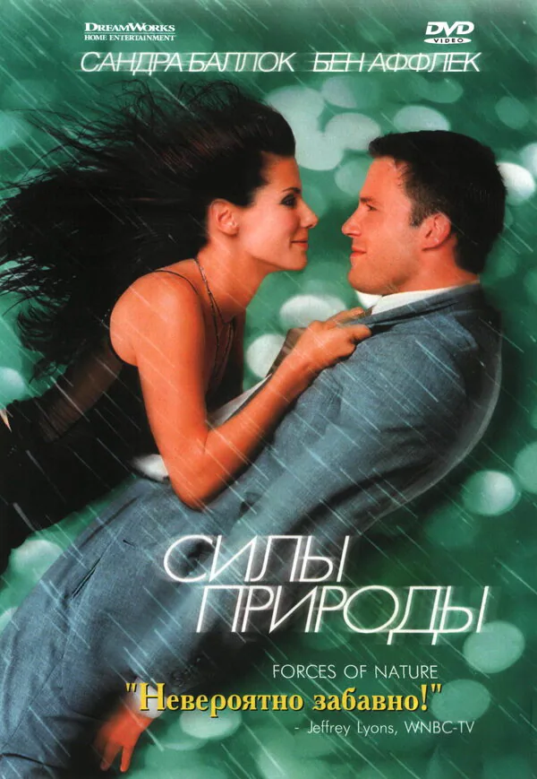 Обложка фильма «Силы природы»