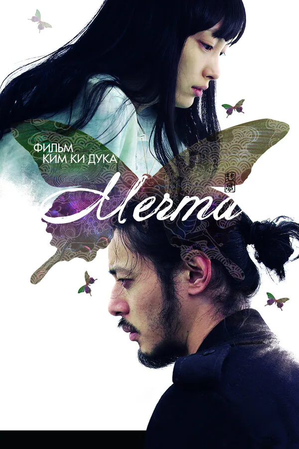 Обложка фильма «Мечта»