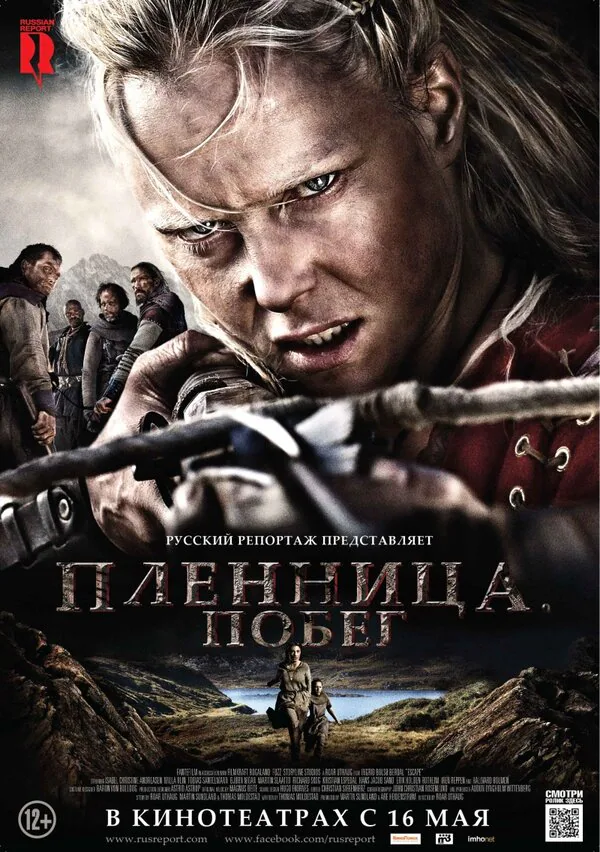 Обложка фильма «Пленница. Побег»