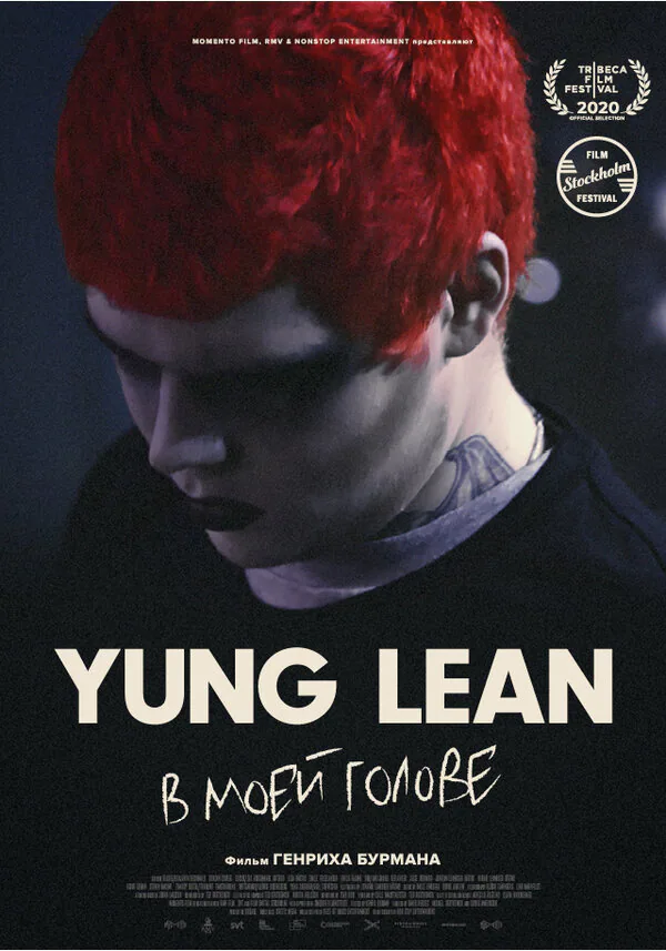 Обложка фильма «Yung Lean: В моей голове»