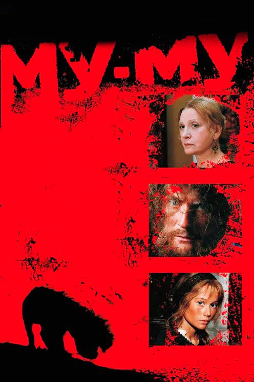 Обложка фильма «Му-Му»