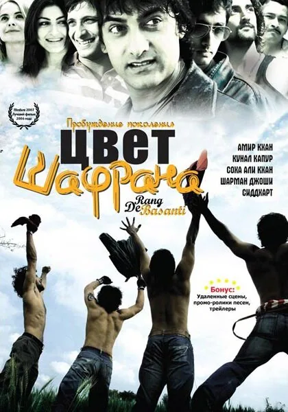 Обложка фильма «Цвет шафрана»