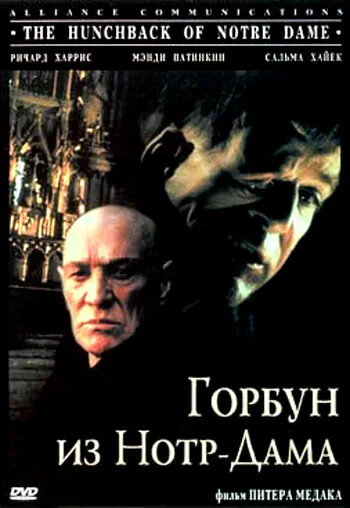 Обложка фильма «Горбун из Нотр-Дама»
