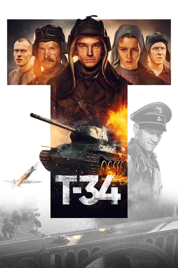 Обложка фильма «Т-34»