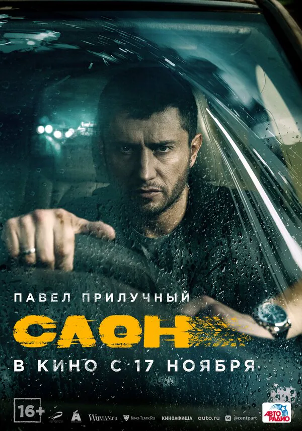 Обложка фильма «Слон»