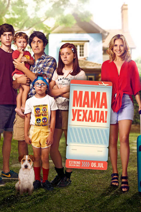 Обложка фильма «Мама уехала»