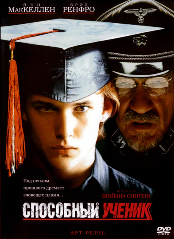 Обложка фильма «Способный ученик»