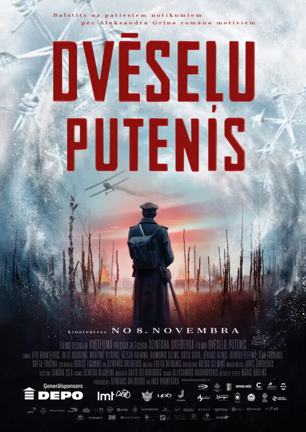 Обложка фильма «Метель душ»