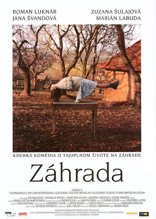Обложка фильма «Сад»