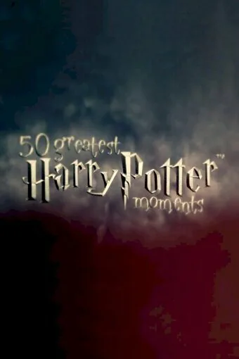 Обложка фильма «Гарри Поттер. 50 лучших моментов»