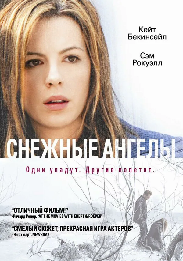 Обложка фильма «Снежные ангелы»