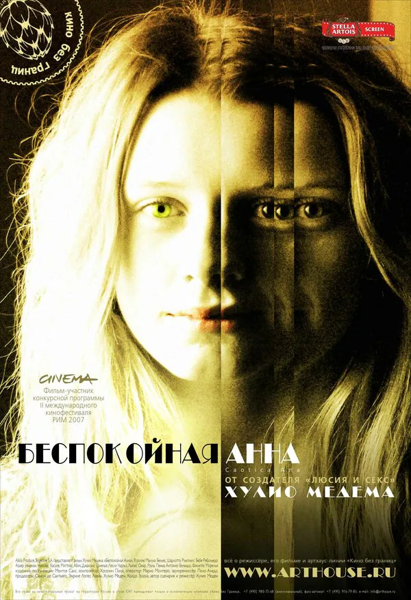 Обложка фильма «Беспокойная Анна»