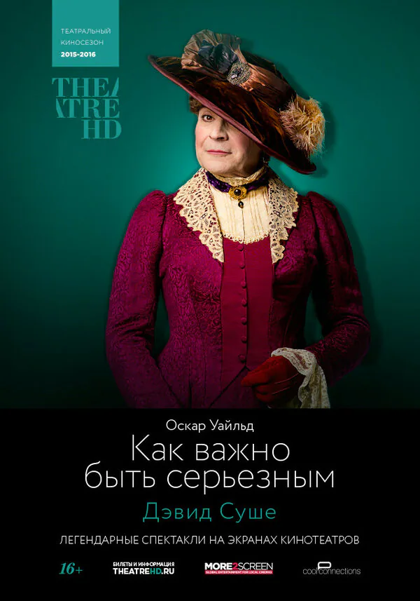 Обложка фильма «TheatreHD: Как важно быть серьезным»