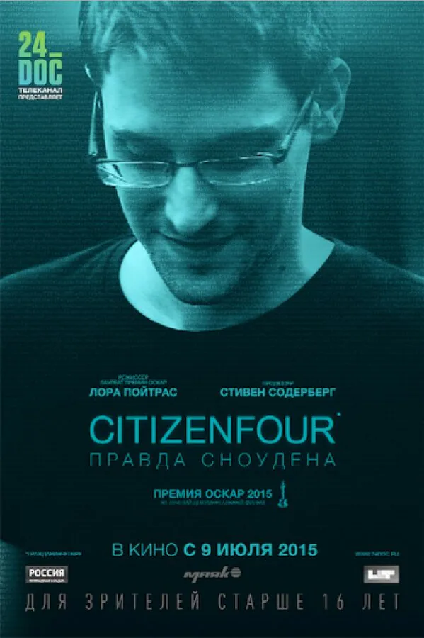Обложка фильма «Citizenfour: Правда Сноудена»