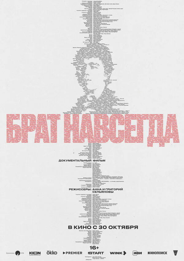 Обложка фильма «Брат навсегда»