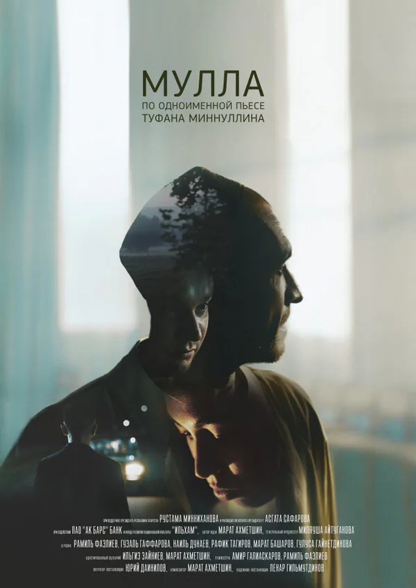 Обложка фильма «Мулла»