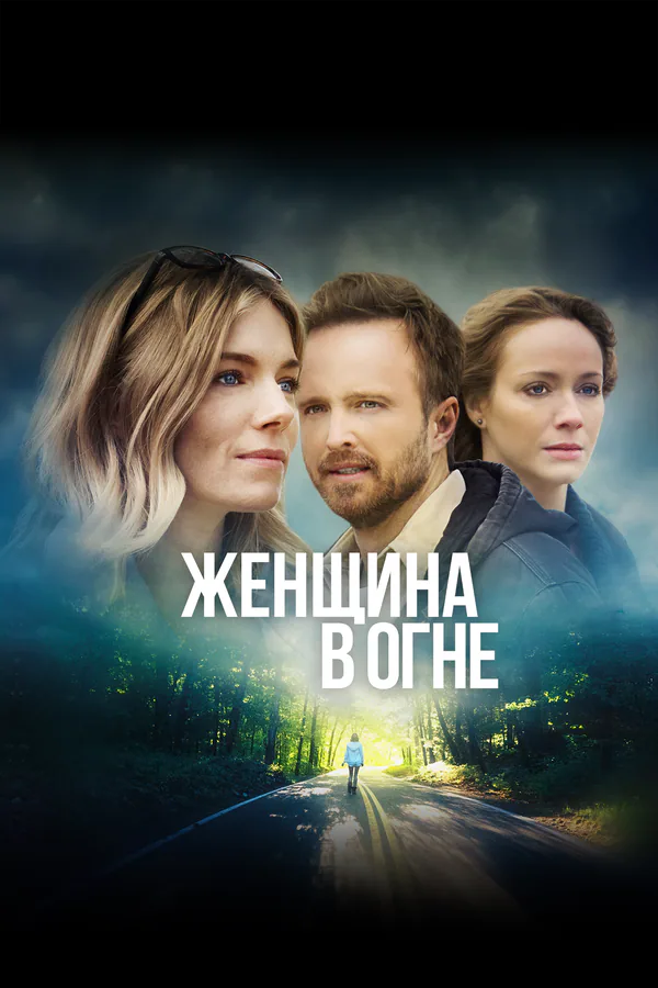 Обложка фильма «Женщина в огне»