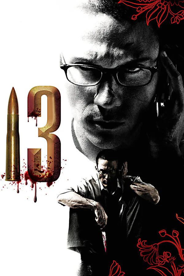 Обложка фильма «13»