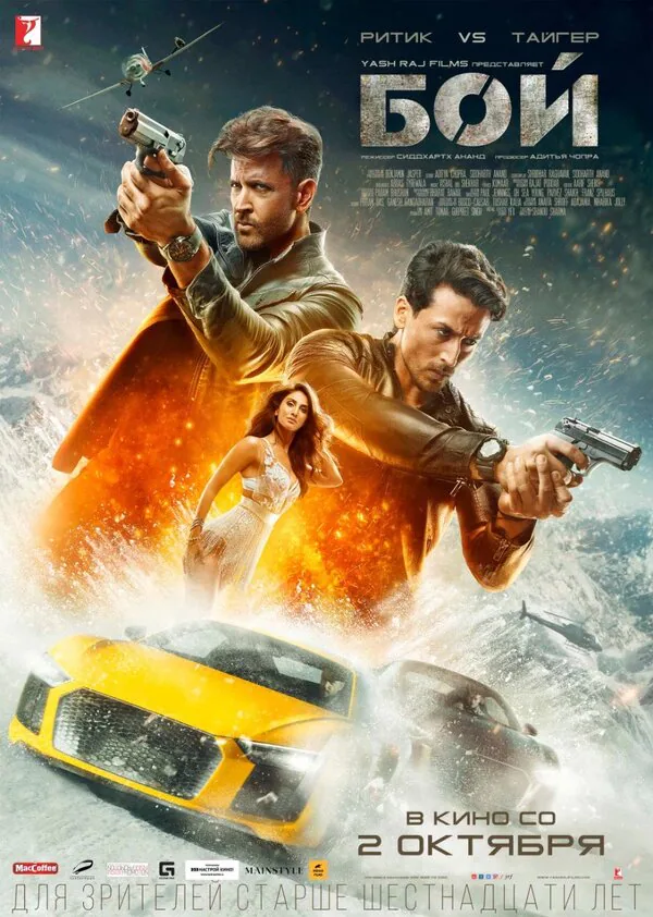 Обложка фильма «Бой»