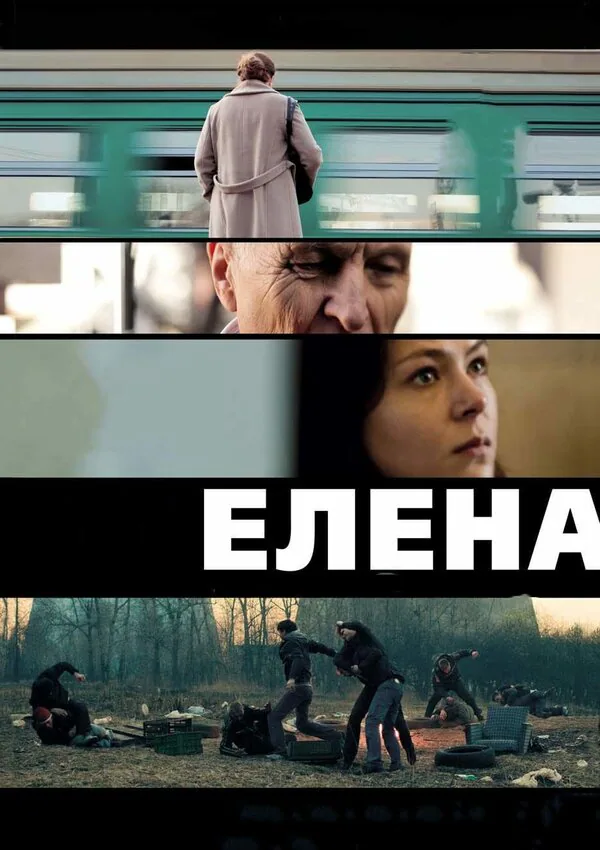 Обложка фильма «Елена»