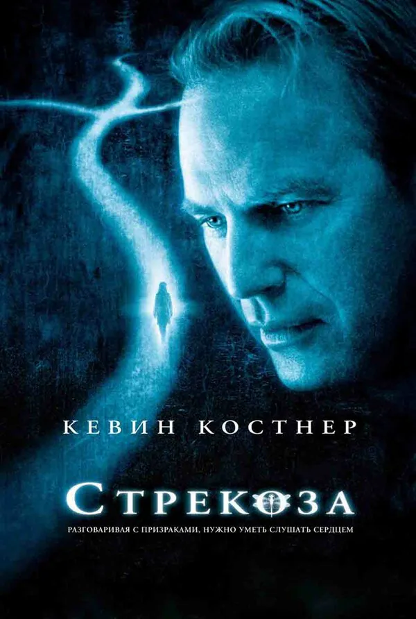 Обложка фильма «Стрекоза»