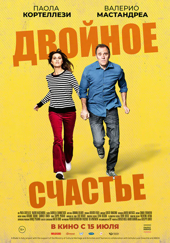 Обложка фильма «Двойное счастье»