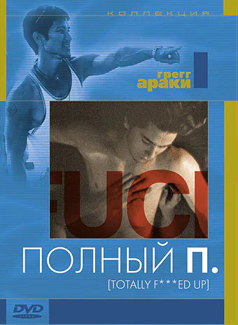 Обложка фильма «Полный П»