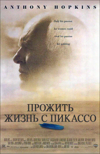 Обложка фильма «Прожить жизнь с Пикассо»