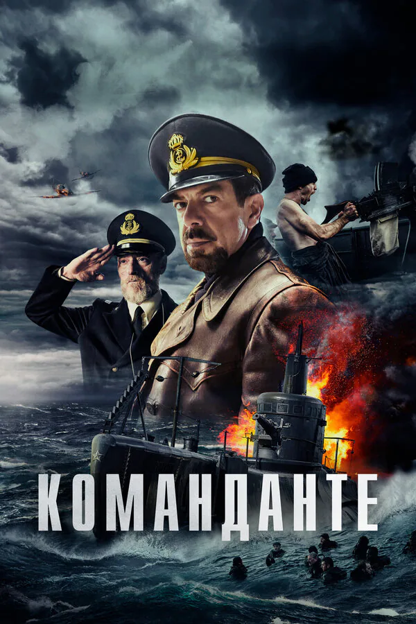 Обложка фильма «Команданте»