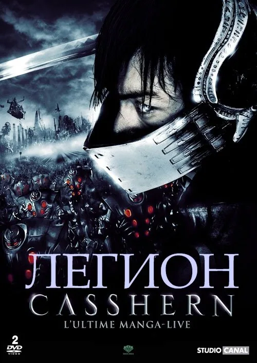 Обложка фильма «Легион»