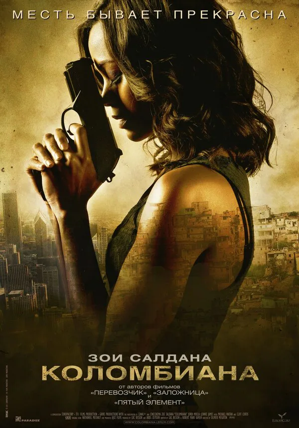 Обложка фильма «Коломбиана»