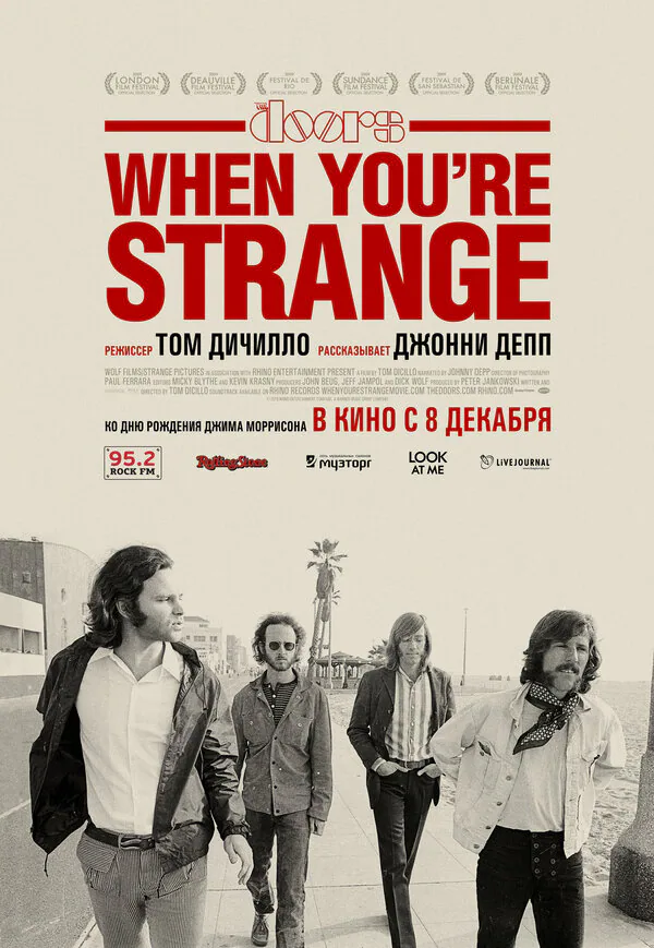 Обложка фильма «The Doors. When you`re strange»
