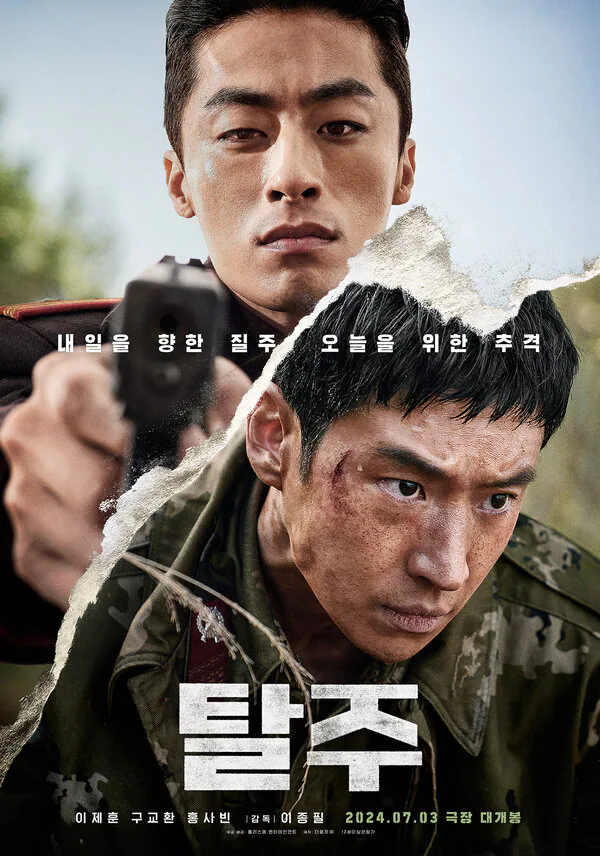 Обложка фильма «Побег»