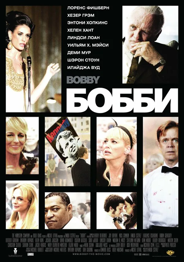 Обложка фильма «Бобби»