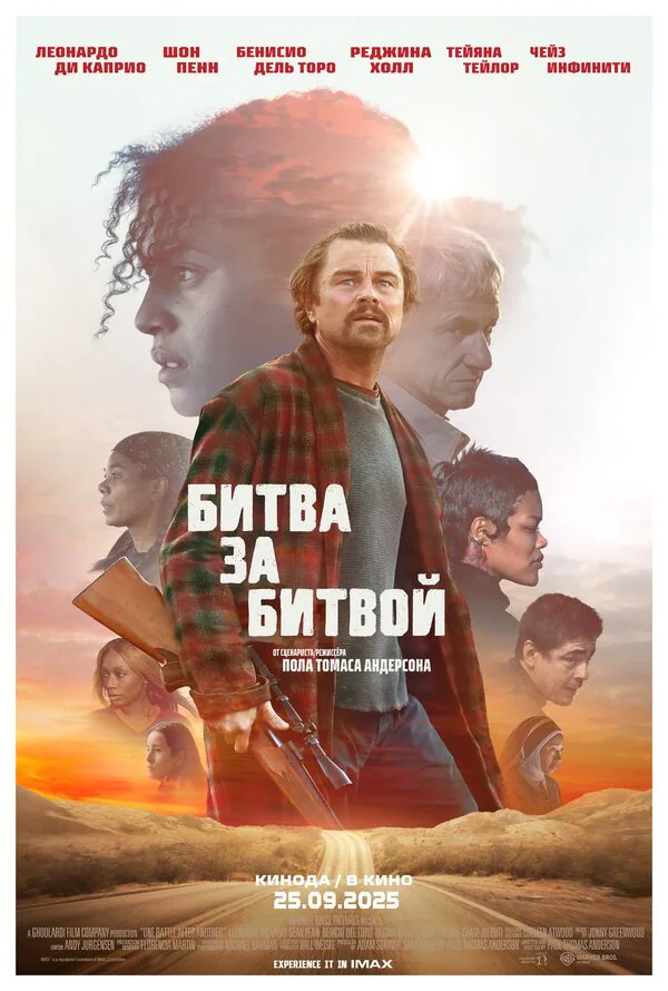 Обложка фильма «Битва за битвой»