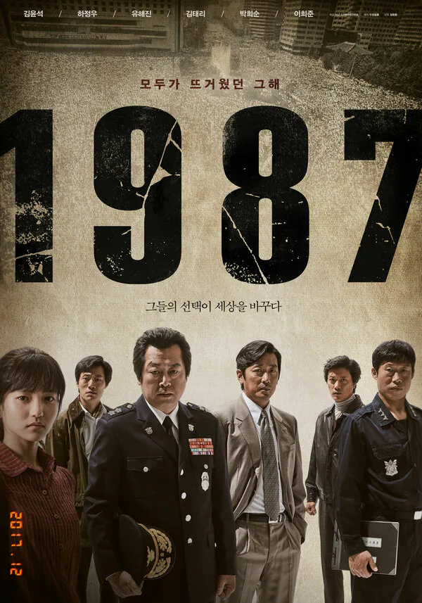Обложка фильма «1987»