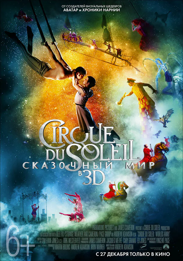 Обложка фильма «Cirque du Soleil: Сказочный мир»