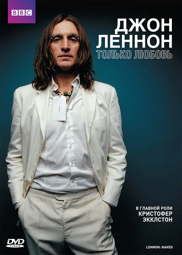Обложка фильма «Джон Леннон»