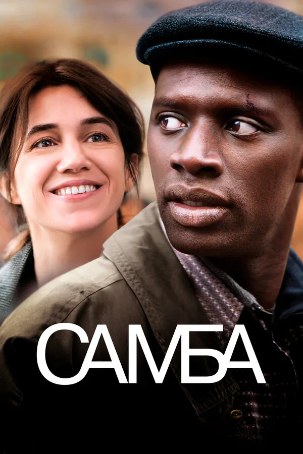 Обложка фильма «Самба»
