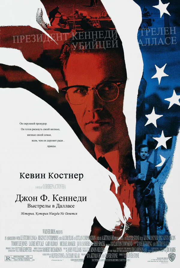 Обложка фильма «Джон Ф. Кеннеди: Выстрелы в Далласе»