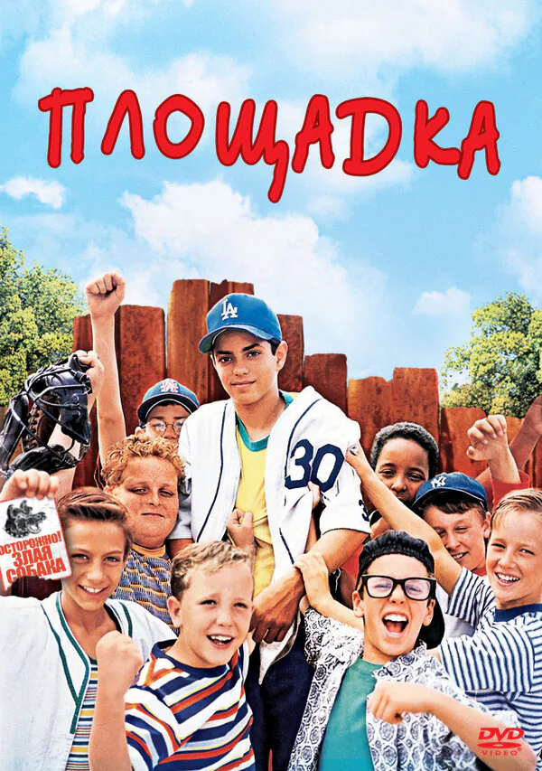 Обложка фильма «Площадка»
